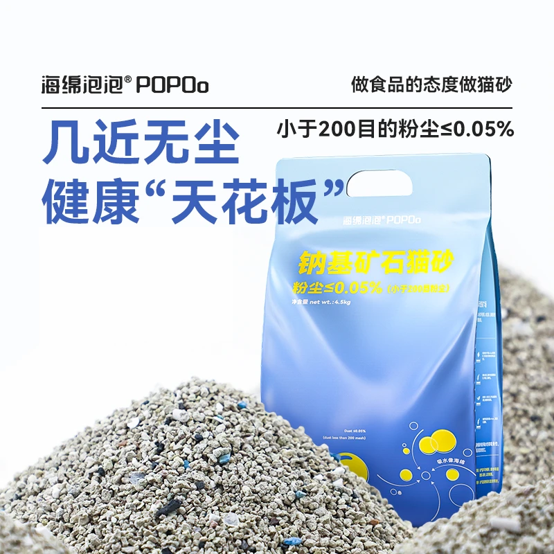 力狼海绵泡泡猫砂膨润土4.5kg除臭结团钠基矿石猫砂低尘9斤