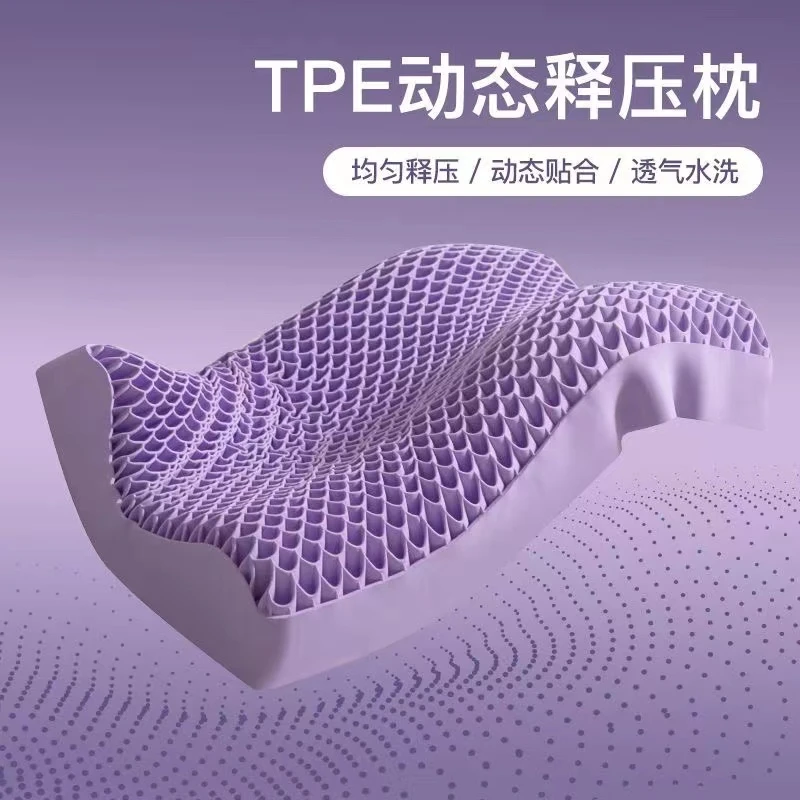 夏TPE透气无压枕护颈椎果胶枕芯可水洗带枕套睡觉专用枕头助睡眠