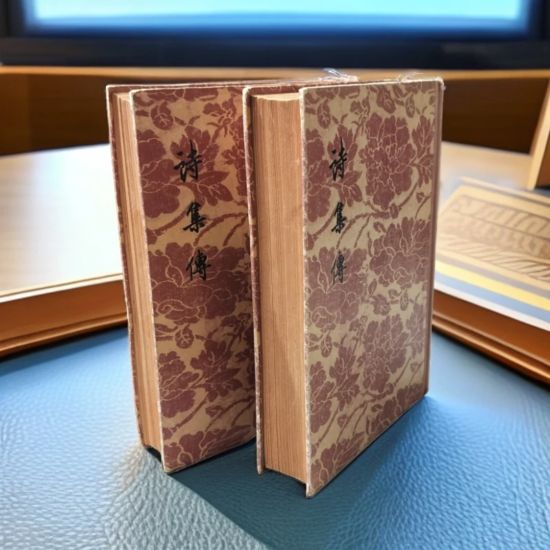 85新  《诗集传》（两册全）精装32开，1955年一版一印，文学古籍刊行社