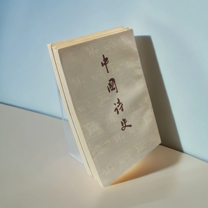 9新  《中国诗史》（三册全）1983年一版一印，人民文学出版社，32开