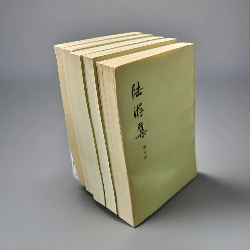 85新  《陆游集》（五册全）1977年中华书局出版，32开