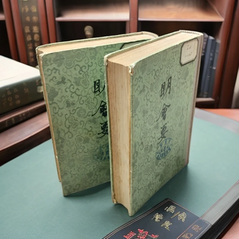85新  《明会要》（两册全）精装32开，1957年中华书局出版
