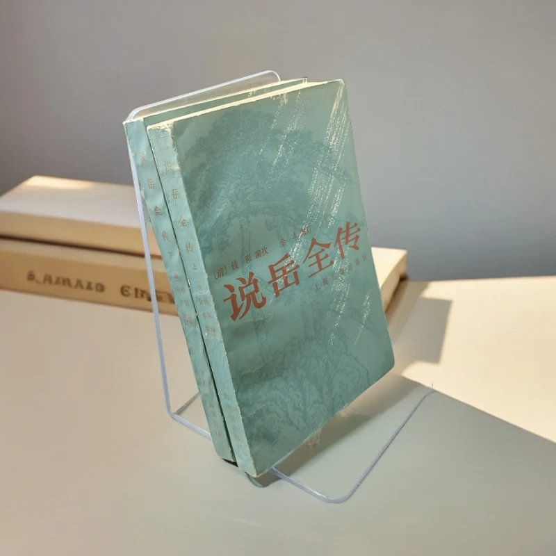 9新  《说岳全传》（两册全）1985年一印上海古籍出版社，32开