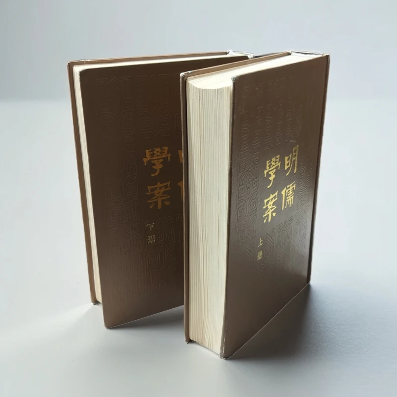 85新 《明儒学案》(两册全)精装32开,1985年一版一印中华书局出版