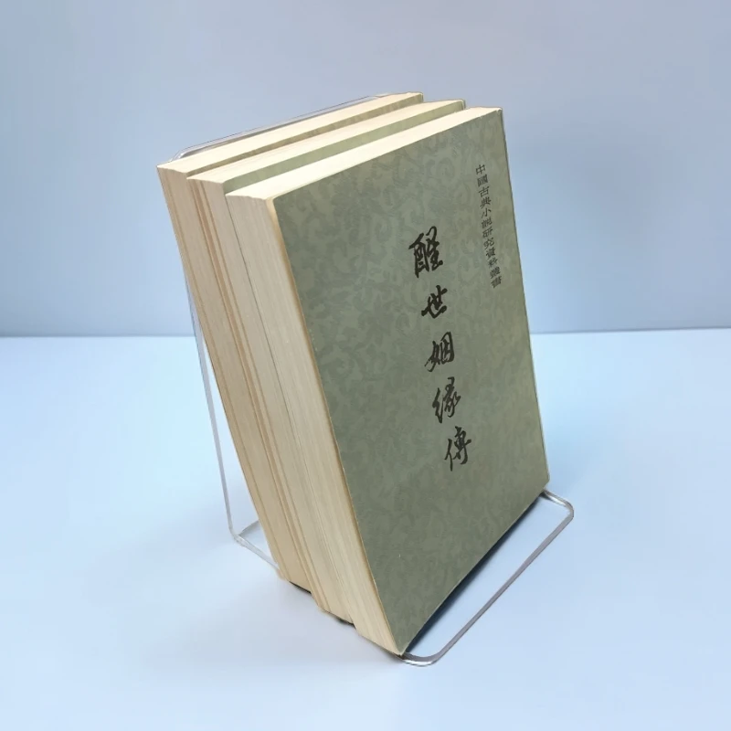 85新  《醒世姻缘传》（三册全）1985年上海古籍出版社，32开
