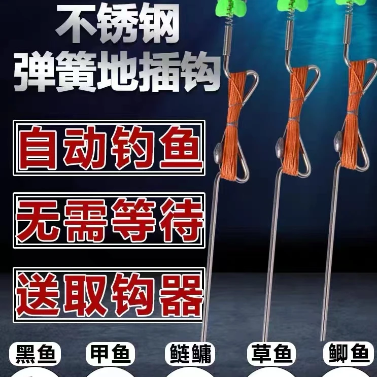 手线地插带弹簧铃铛自动钓鱼线组不锈钢一体地插黑鱼甲鱼海竿垂钓