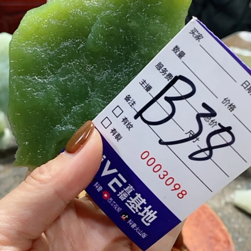 【闪购商品】岫玉岫玉未镶嵌