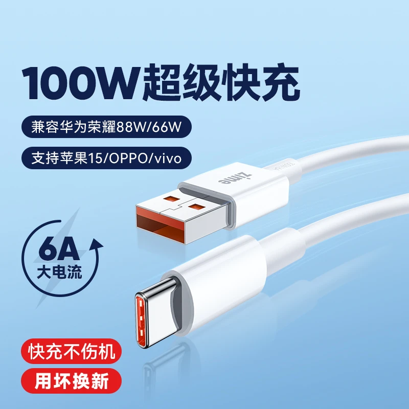 typec数据线6a快充充电线适用华为Mate60Pro荣耀OPPO小米苹果安卓
