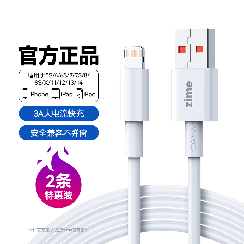 适用苹果手机数据线iPhone14/13/12/11Pro加长充电线器PD快充iPad