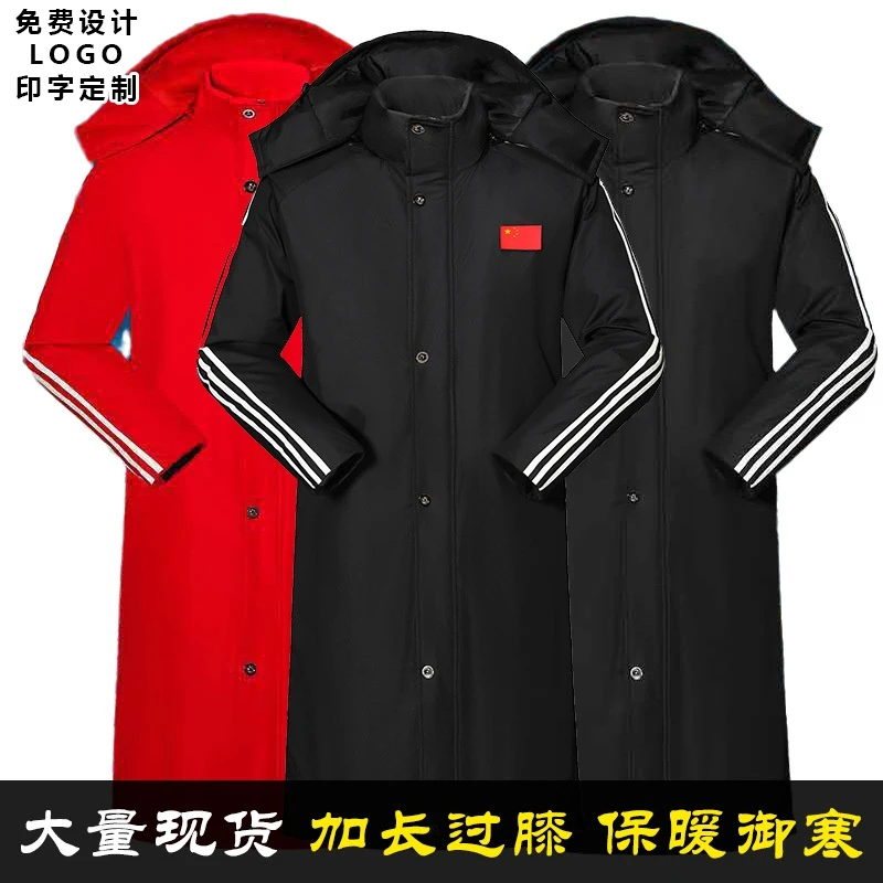 过膝中长款运动大衣男女体育生冬训练班服教练国服体院印字