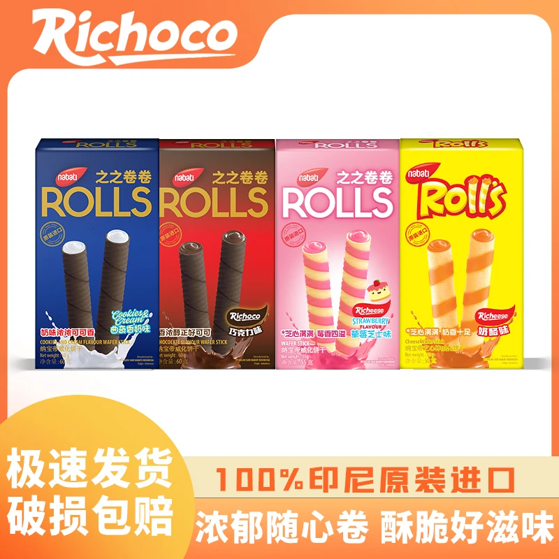 纳宝帝Richoco丽巧克进口之之卷卷巧克力曲奇奶香威化饼干零食60g