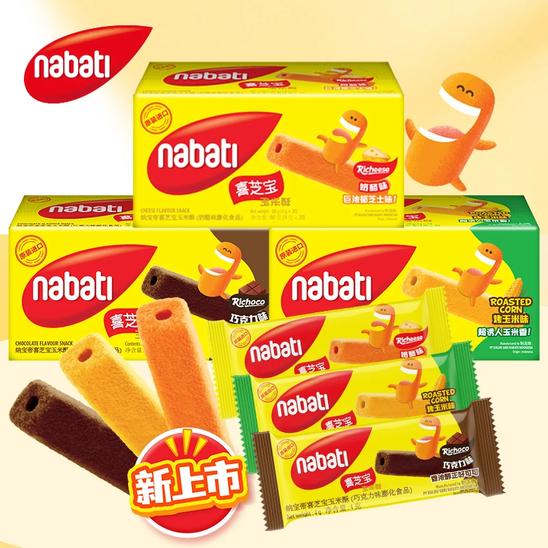 纳宝帝Richoco丽巧克喜芝宝玉米酥巧克力味办公室追剧饼干小零食