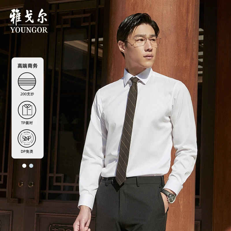 【200高纱支+TP免烫】雅戈尔秋新款男纯白色修身衬衣长袖衬衫Y版