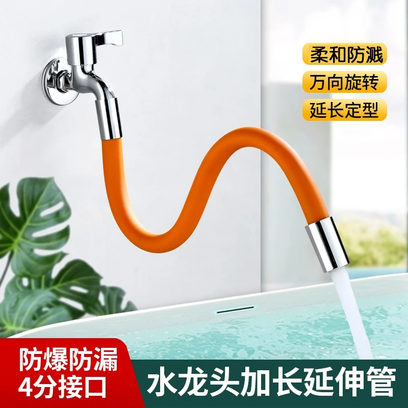 家用厨房水龙头延伸器硅胶水嘴卫生间防溅水通用万向接头加长软管