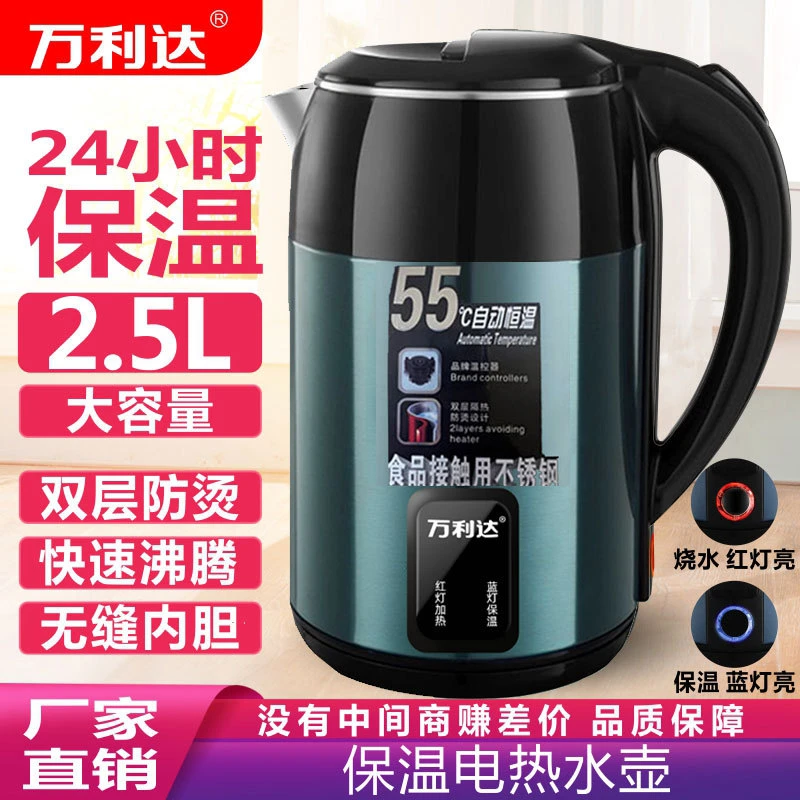 万利达电热水壶不锈钢烧水壶保温电水壶自动断电万利开水壶快烧壶
