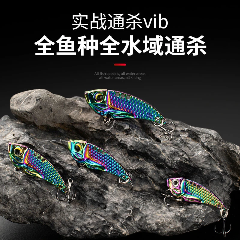 战鹰VIB路亚饵远投电镀金属假饵炫彩鱼鳞亮片底层假饵马口鲈鱼