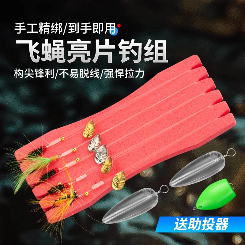 飞蝇瓜子亮片飞蝇钩马口白条微物饵助投器浮水沉水路亚饵毒蚊垂钓