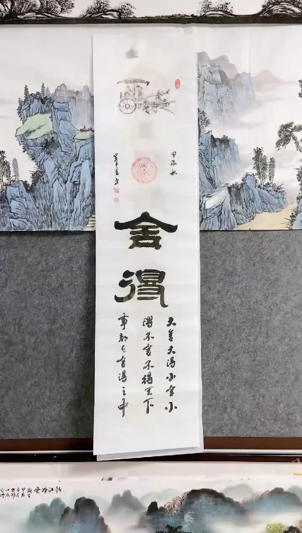 【闪购商品】书法宣纸作品老师亲笔