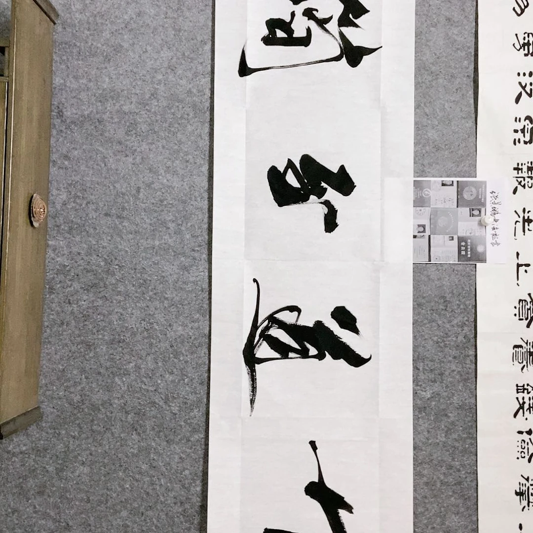 书法老师亲笔书写
