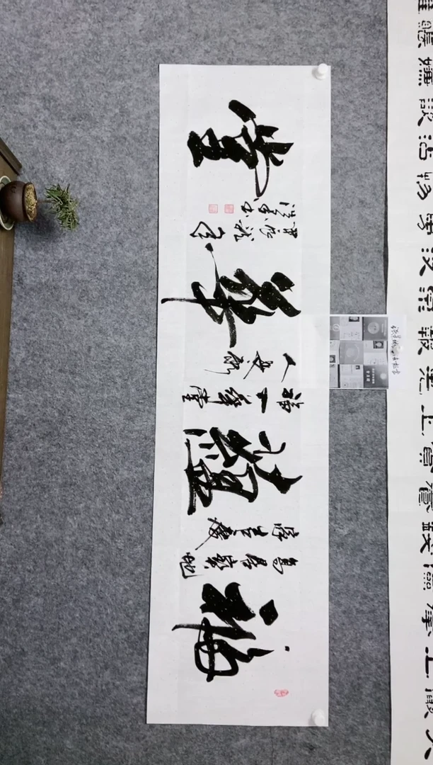 【闪购商品】书法宣纸作品老师亲笔