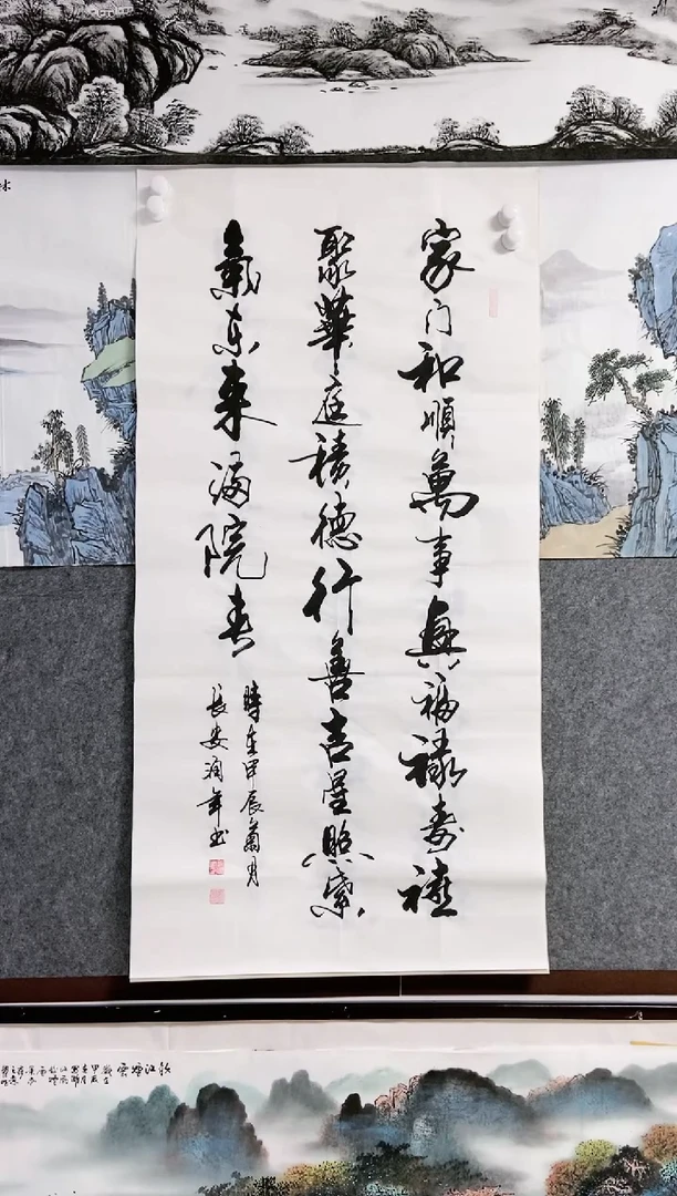 【闪购商品】书法宣纸作品老师亲笔