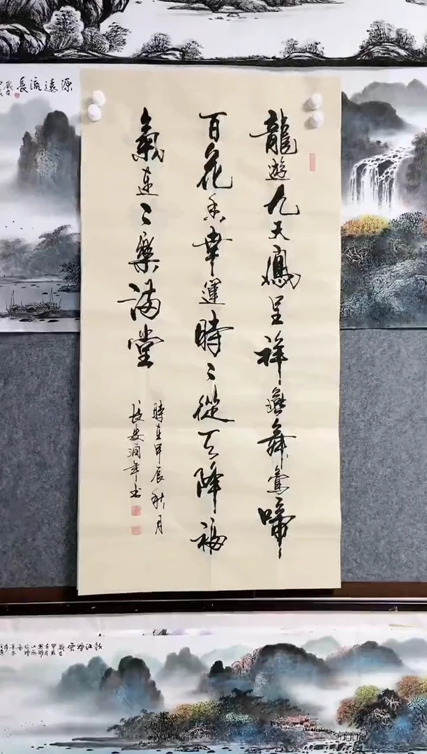 【闪购商品】书法宣纸作品老师亲笔