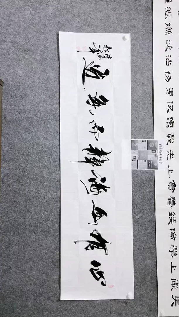 【闪购商品】书法宣纸作品老师亲笔