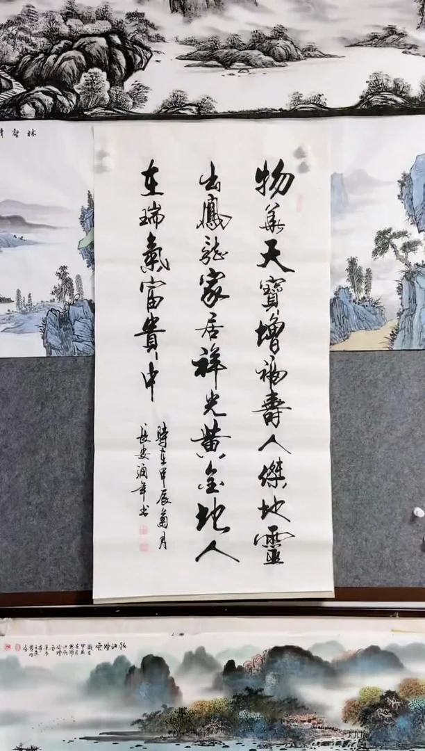 【闪购商品】书法宣纸作品老师亲笔