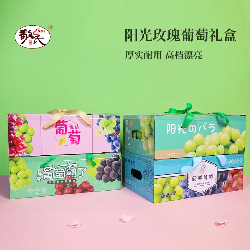 水果礼盒空盒手提包装盒批发定制葡萄阳光玫瑰天窗透明礼盒三层