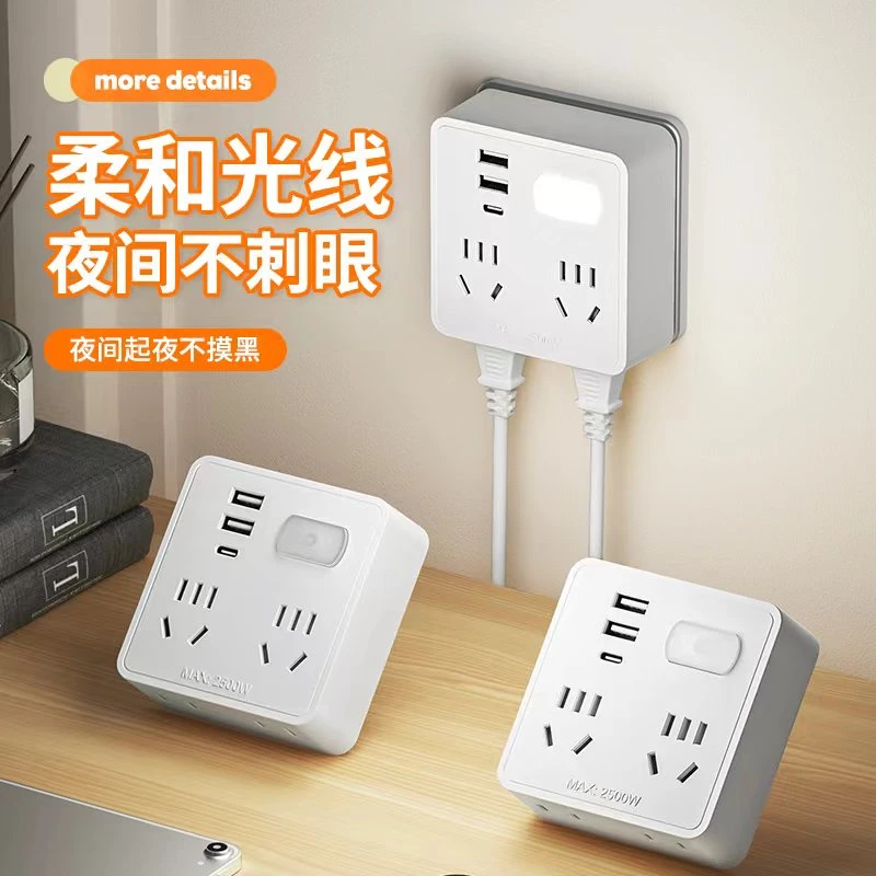 86型迷你小夜灯独立开关转换器插座带USB充电家用家居转换器插座