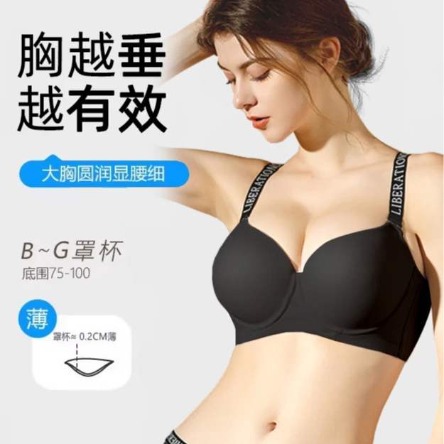 糖粒无痕薄款内衣女大码透气大胸聚拢上托防下垂显小全罩杯文胸罩