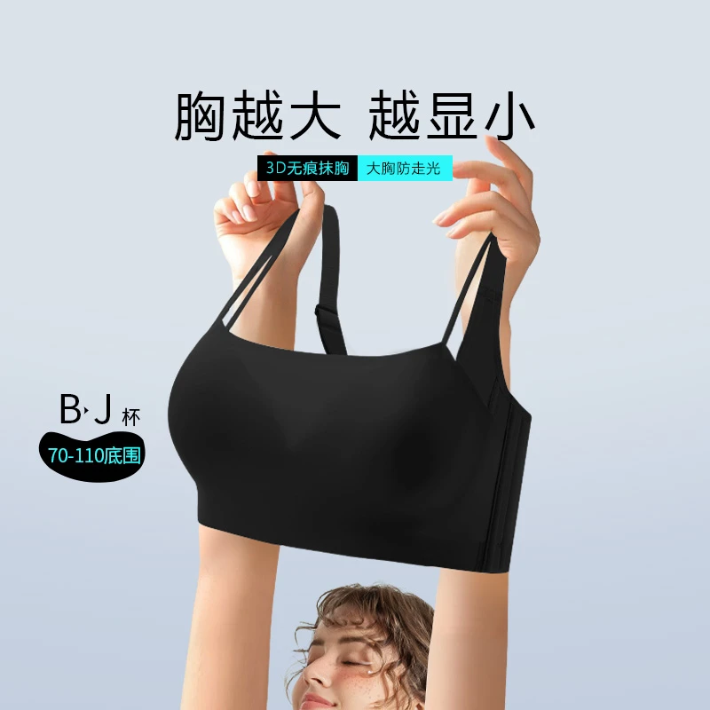 糖粒夏季打底防走光内衣薄款无痕大胸显小收副乳文胸薄款抹胸内搭