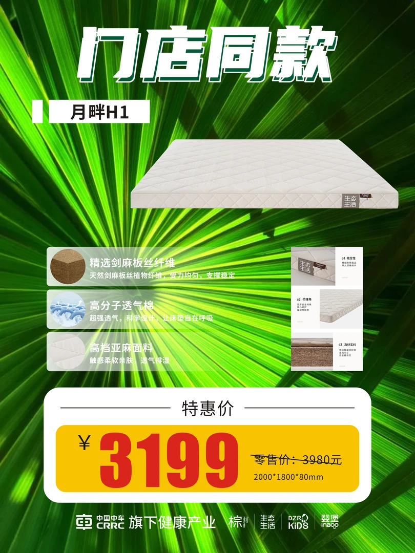 大自然棕床垫月畔H1，全植物内胆天然环保床垫