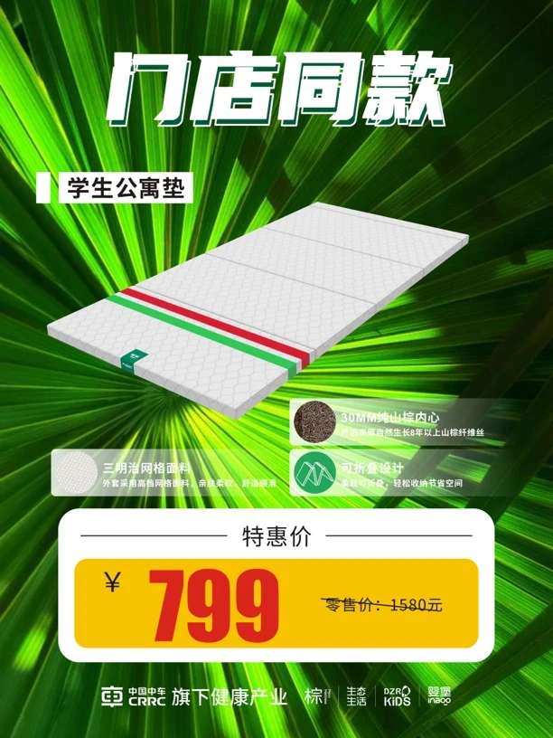 露营，旅行必备！状元折叠垫3D透气面罩，全山棕内胆，学生公寓