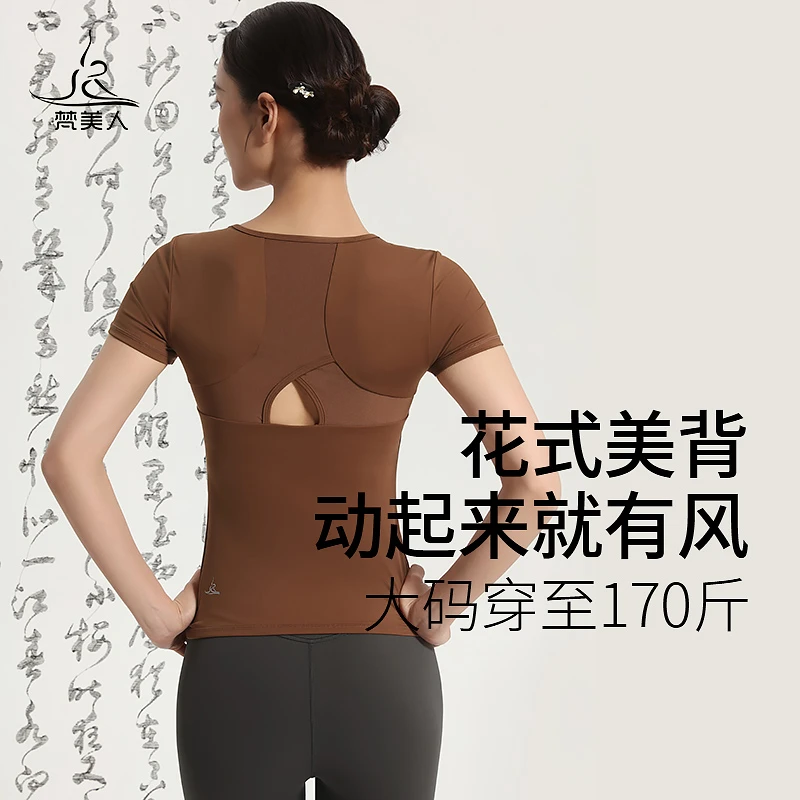 梵美人专业瑜伽服短袖上衣女带胸垫大码运动t恤普拉提健身服FS298