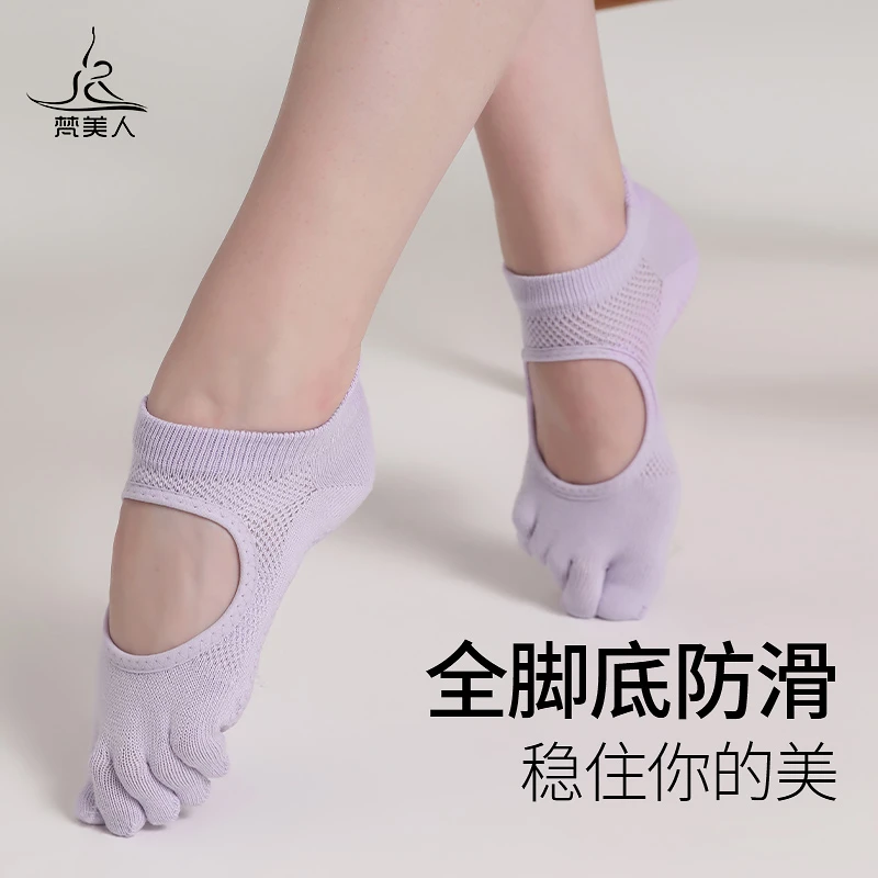 梵美人女士瑜伽防滑专业普拉提袜运动健身五指袜夏季瑜伽025