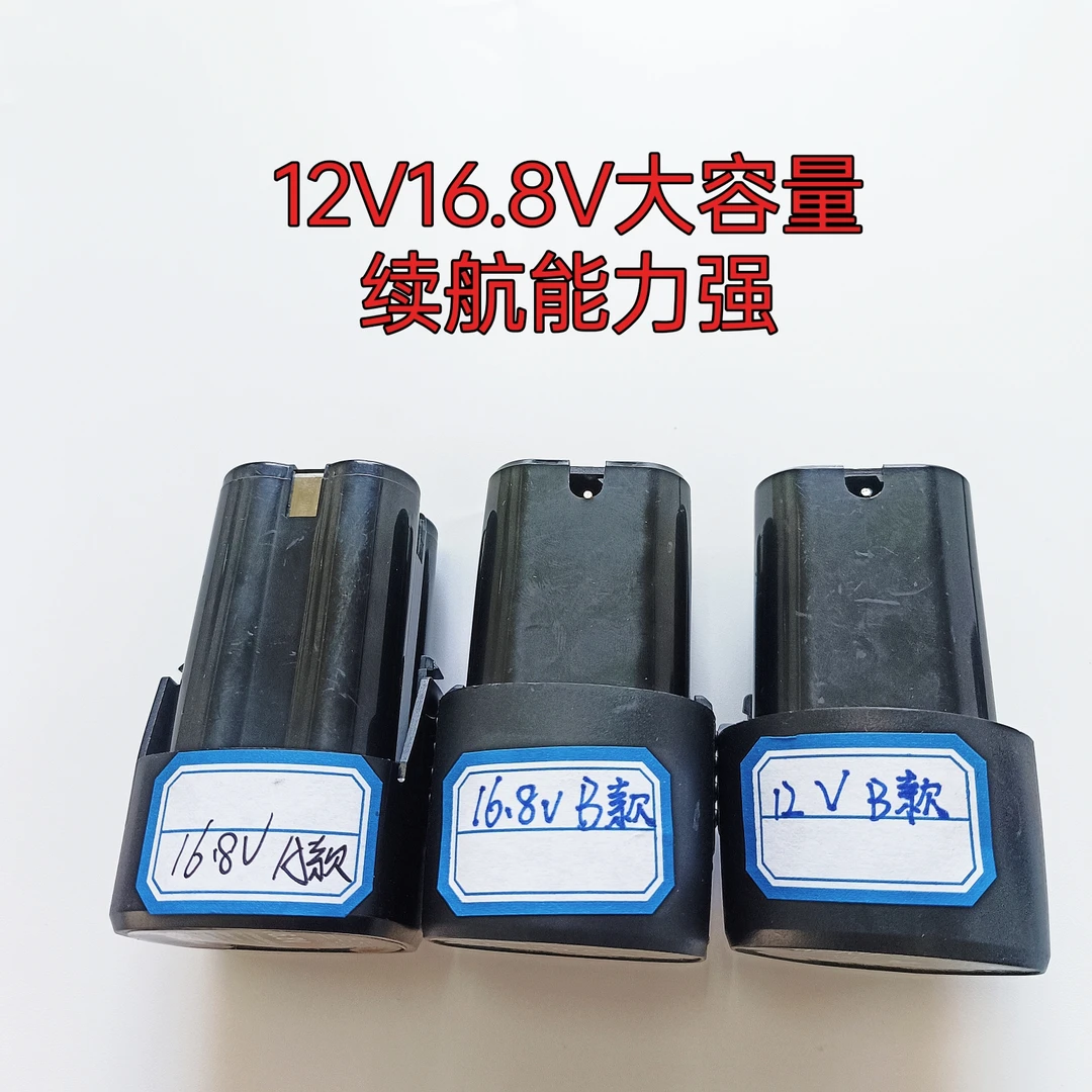 手电钻锂电池包 16.8伏  12伏 续航时间长 架子工汽修工