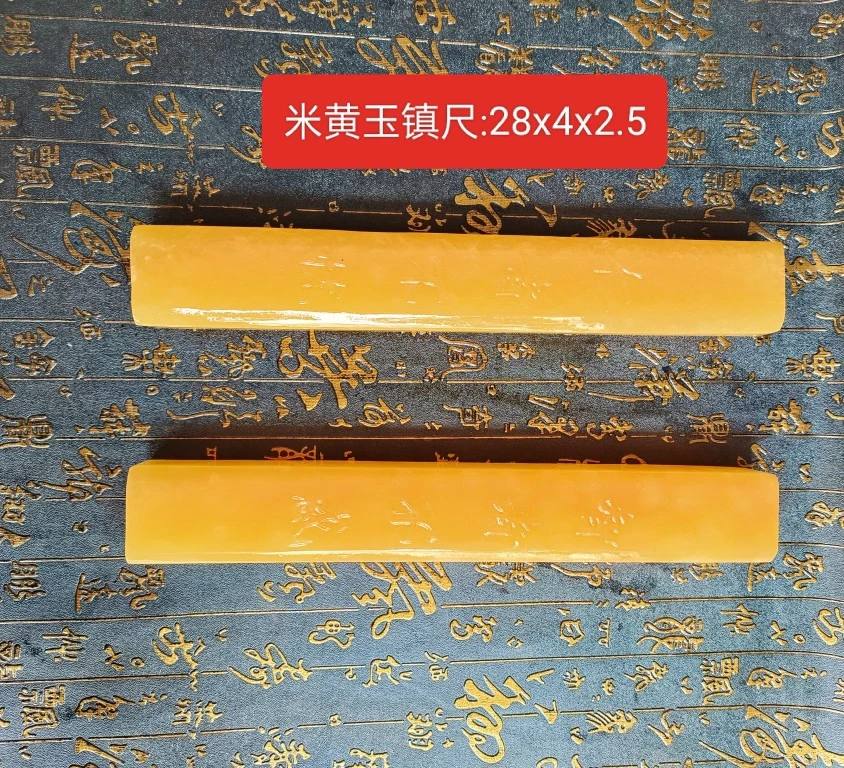 天然米黄玉石镇纸镇尺书法用品文房四宝压纸镇尺一对礼品