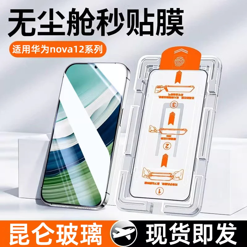 适用华为nova14钢化膜13无尘舱12手机钢化膜11全覆盖防摔防爆贴膜