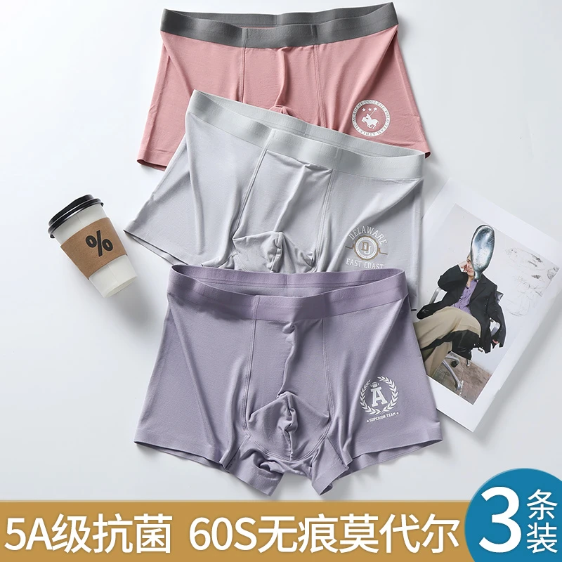 大码儿童内裤男莫代尔高中初中学生发育男孩无痕平角运动短裤大童