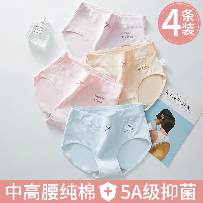 纯棉内裤女抗菌透气100%少女中高腰高初中学生发育期女孩三角短裤