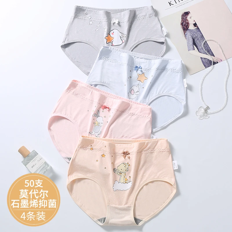 少女莫代尔内裤冰丝抗菌透气高初中学生女大童夏季胖女孩三角裤夏