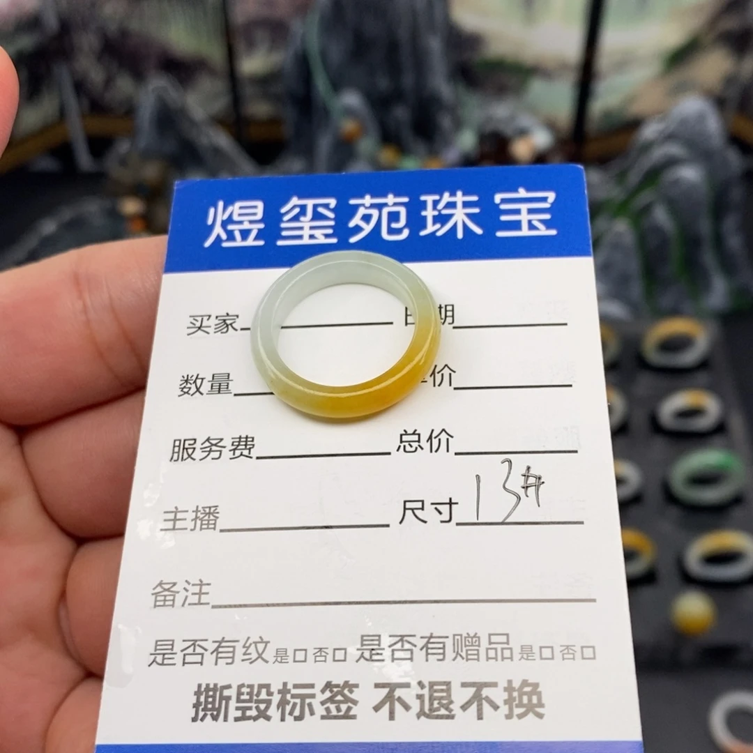 翡翠戒指未镶嵌七*爸