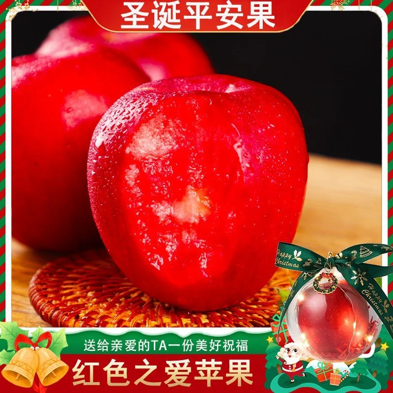 【圣诞礼物礼盒装 当天发货】红色之爱红心红肉苹果酸甜可口花青素