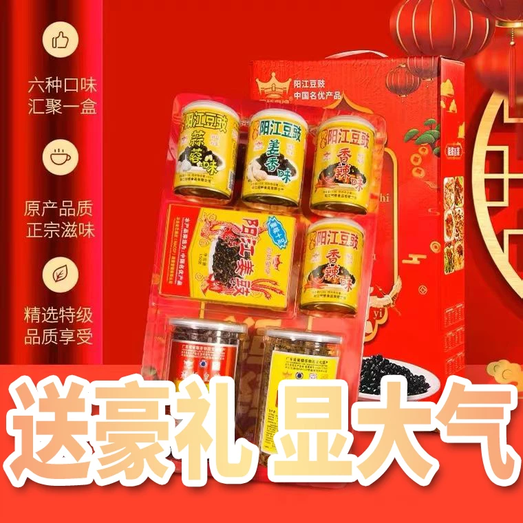 冠桥皇牌阳江豆豉香辣姜豆豉炒菜拌饭烹饪罐装礼盒装红烧调味即食