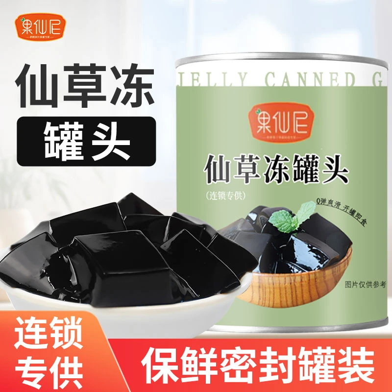 果仙尼仙草冻罐头830g商用免煮即食烧仙草冰粉甜品奶茶店专用原料
