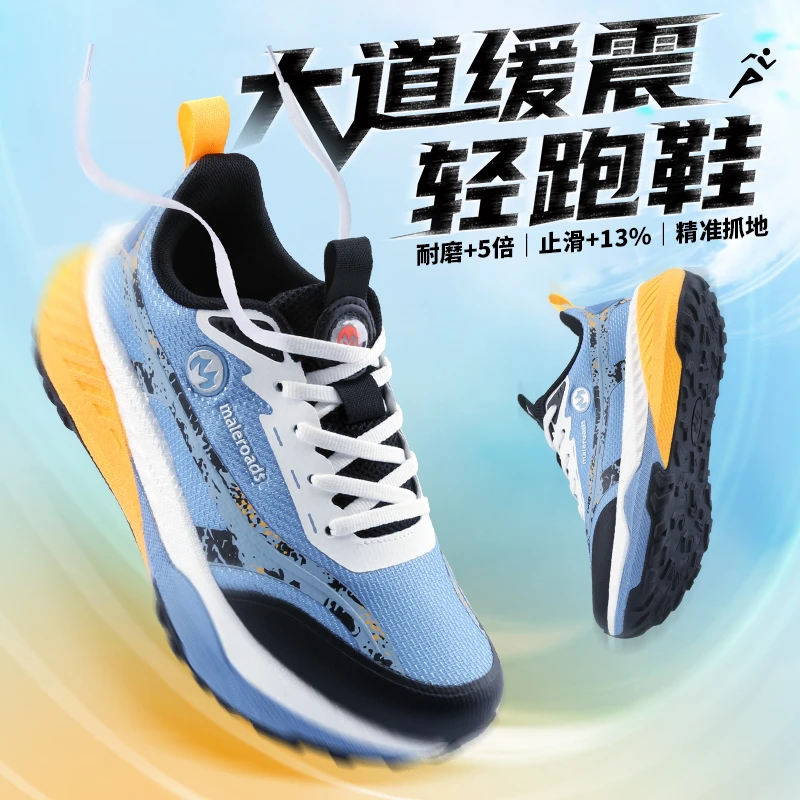 迈路士新款户外透气缓震避震跑步鞋运动鞋长距离超慢跑好物推荐