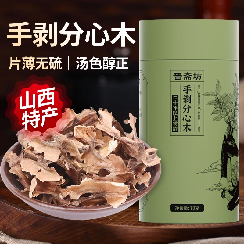 核桃分心木泡水煮茶手工挑选优质分心木香味浓郁