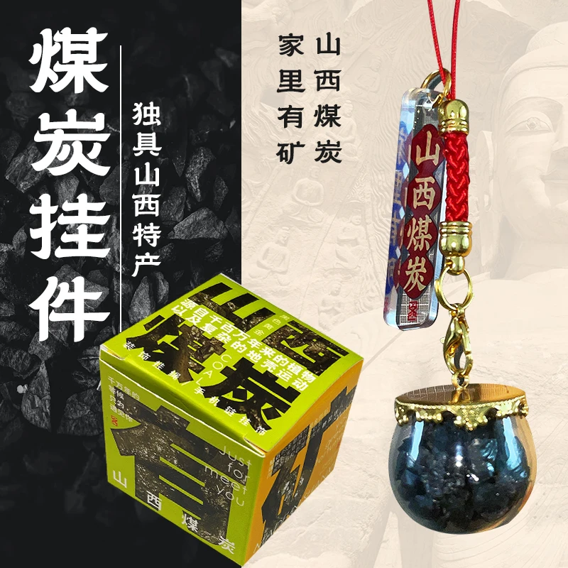山西文创纪念品冰箱贴家里有矿摆件煤炭悬空寺文创莲花佛文旅挂件