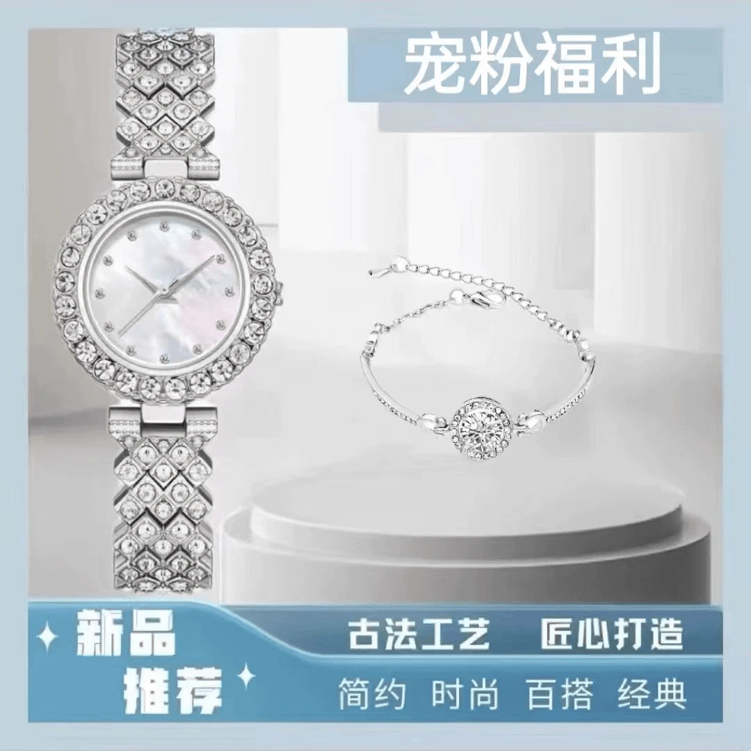 轻奢时尚贝母水钻面古法工艺轻奢银白宽带石英腕表--送手链